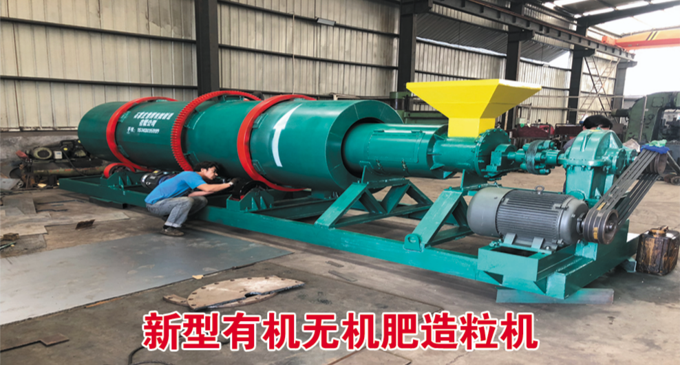 如何鑒別一臺(tái)肥料造粒機(jī)是否好用？