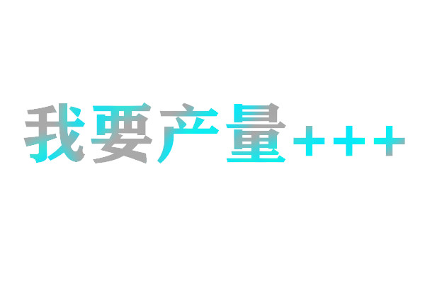 生物有機肥設(shè)備的正確使用